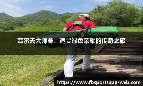 FB体育